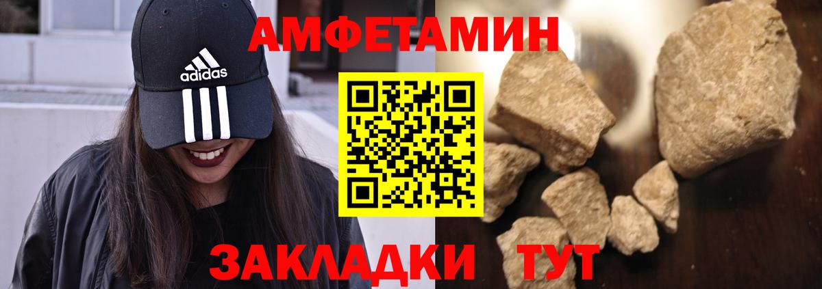 АМФ  АМФЕТАМИН Розовый  Вход с VPN  Минеральные Воды 