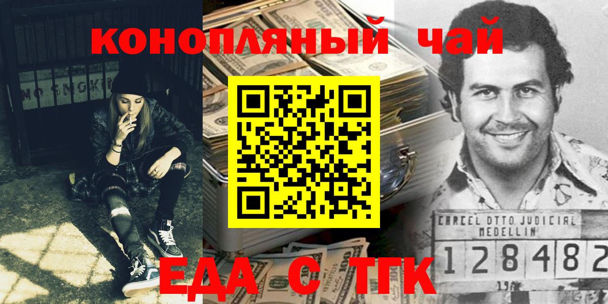 Минеральные Воды  Cannafood конопля  Вход с VPN 