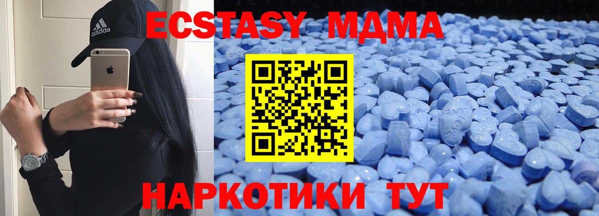 Ecstasy таблы Минеральные Воды