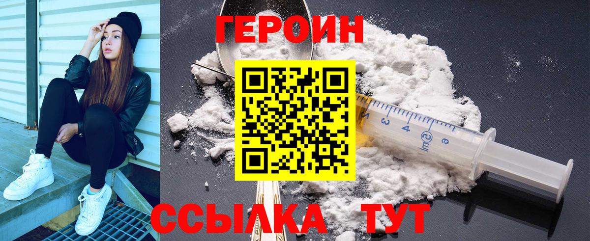 Героин афганец Минеральные Воды
