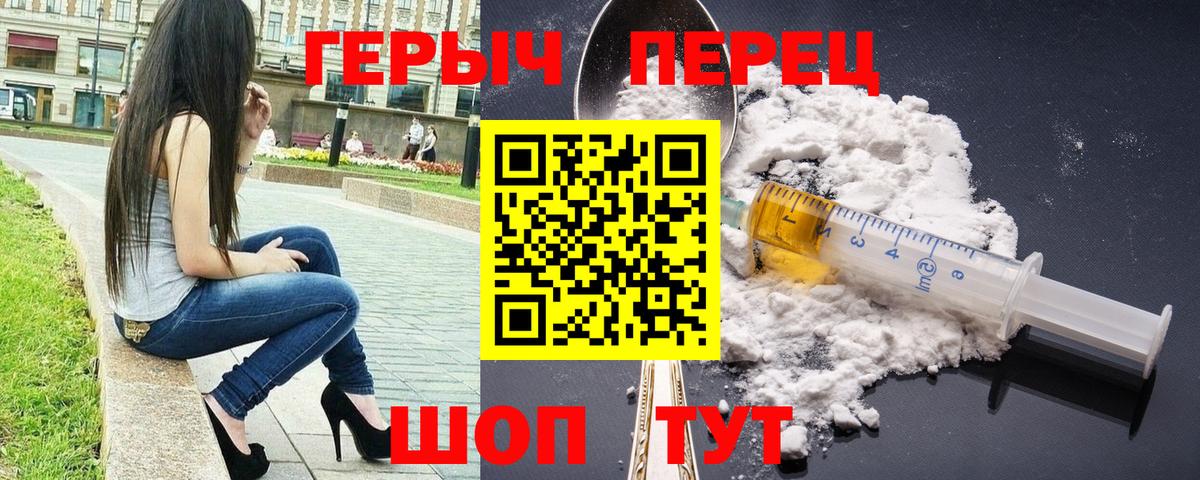ГЕРОИН  Вход с VPN  Минеральные Воды  Героин VHQ 