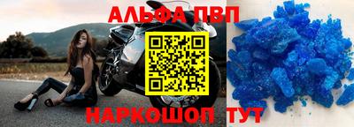 Альфа ПВП Усть-Джегута