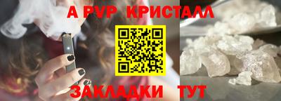 мяу мяу кристалл Уссурийск