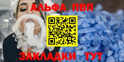 Альфа ПВП Усть-Джегута