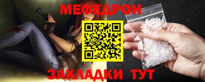 мяу мяу кристалл Уссурийск