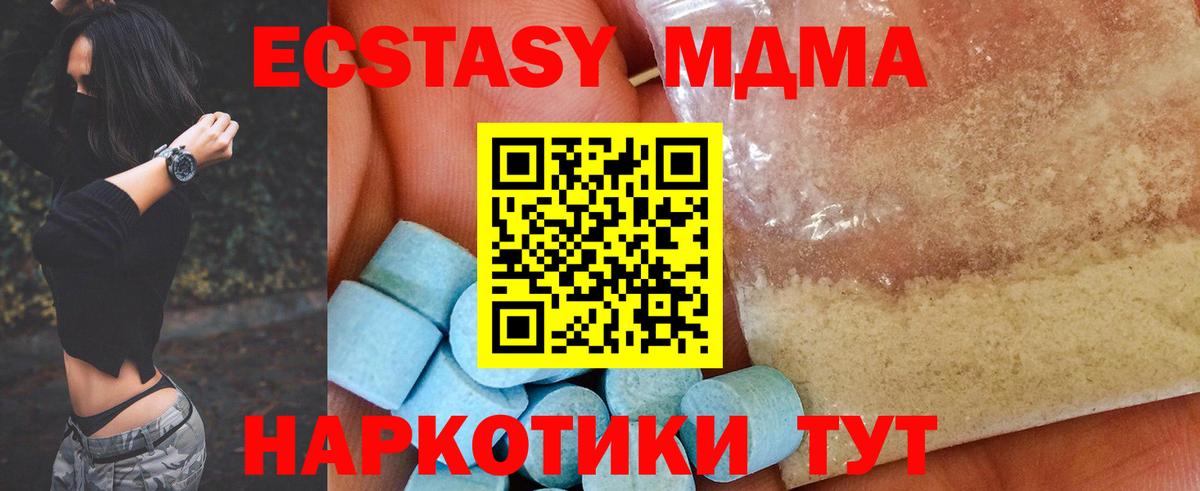 MDMA молли Минеральные Воды