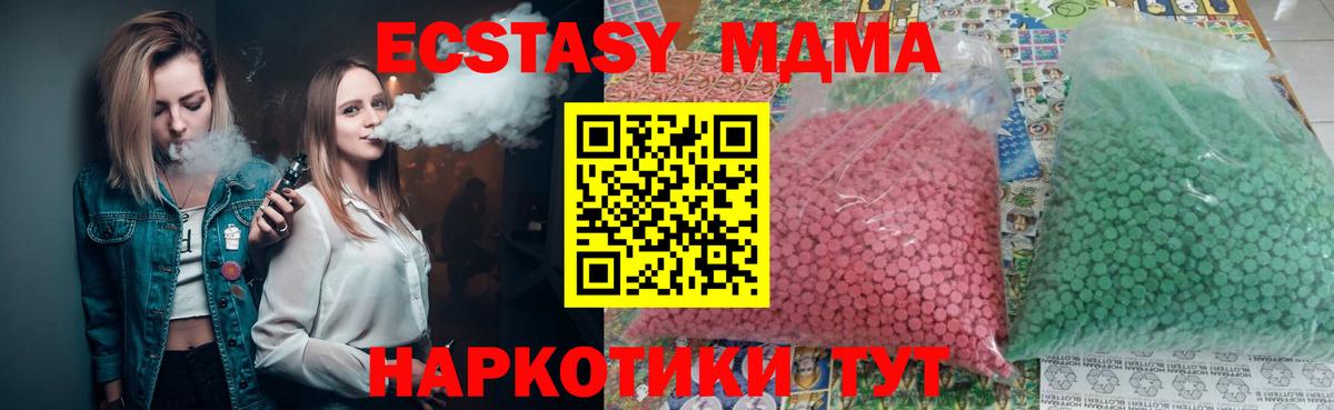 Минеральные Воды  MDMA VHQ  МДМА Molly  MDMA  Вход с VPN 