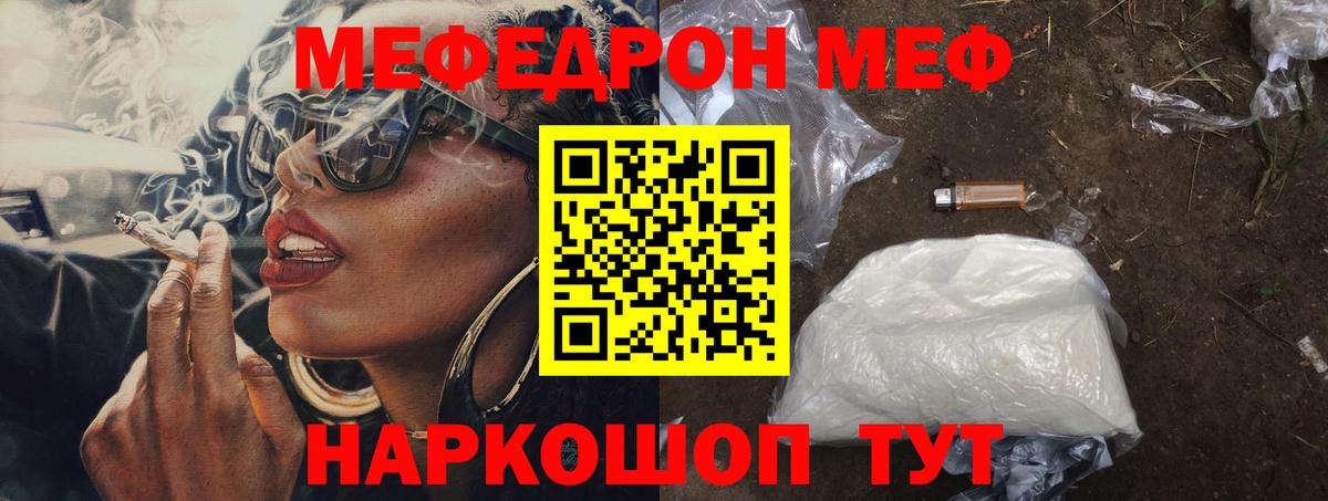 Меф кристаллы Минеральные Воды