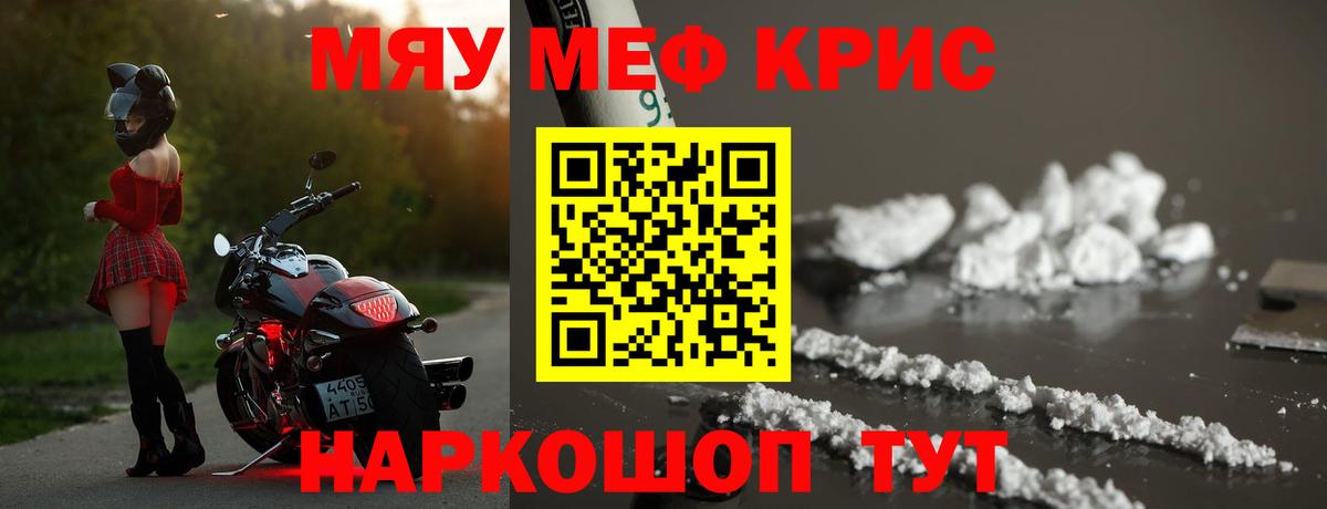 Минеральные Воды  МЕФ  Вход с VPN  Мефедрон mephedrone  Меф 