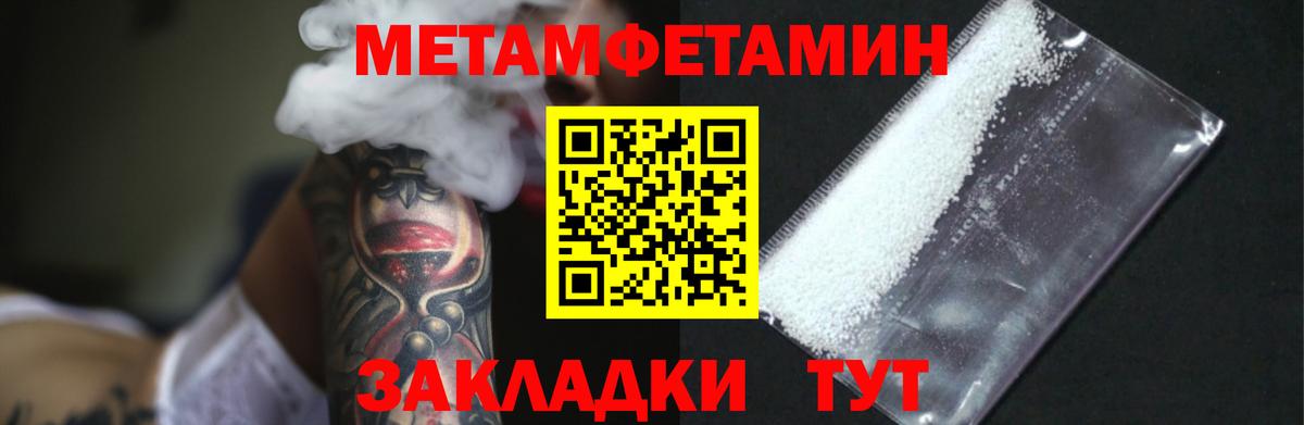 Метамфетамин мет Минеральные Воды