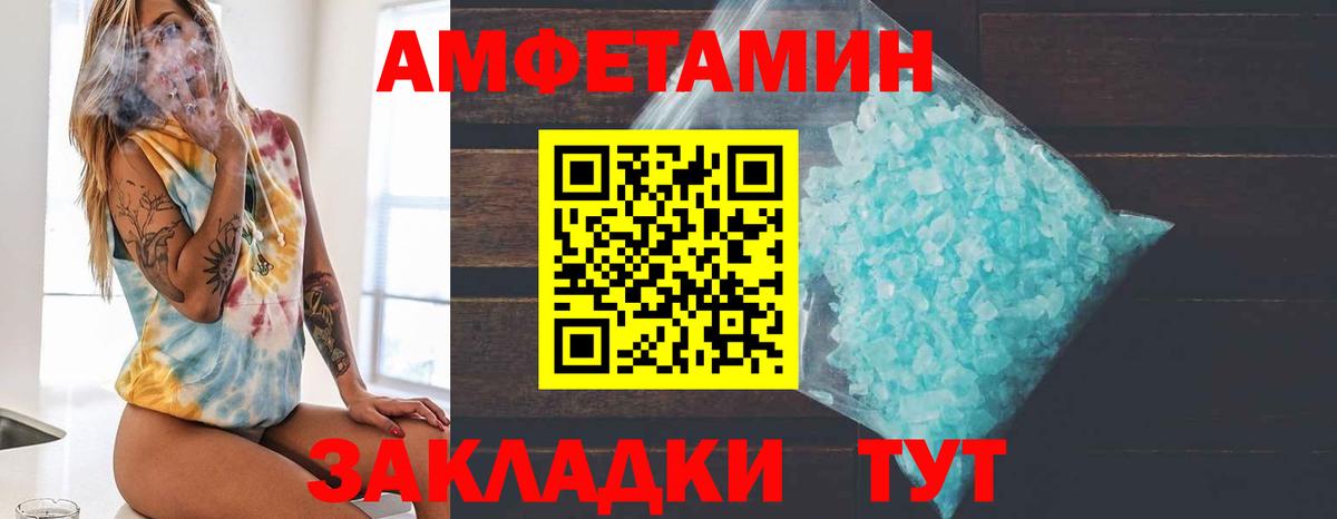 Минеральные Воды  МЕТАМФЕТАМИН винт  Вход с VPN 