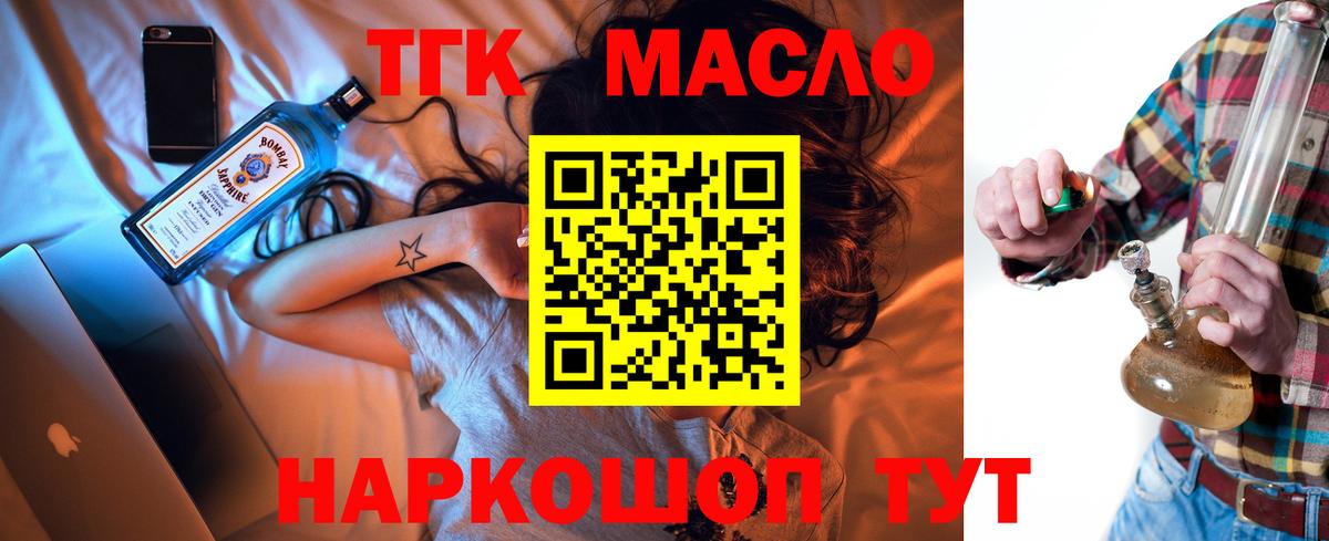 ТГК THC oil  Вход с VPN  Дистиллят ТГК гашишное масло  Минеральные Воды 